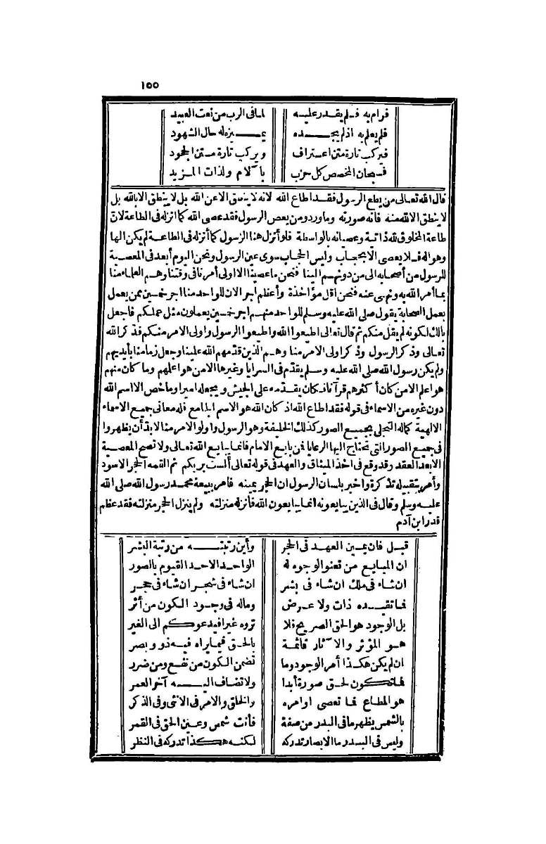 futmak.com - Page 155 - from part Four of the second Boulaq edition